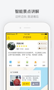 凤凰古城