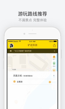 凤凰古城