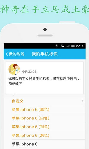 免root改机型