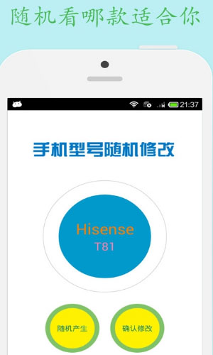 免root改机型
