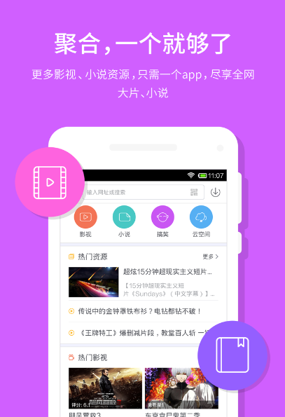 手机迅雷5.0不升级版