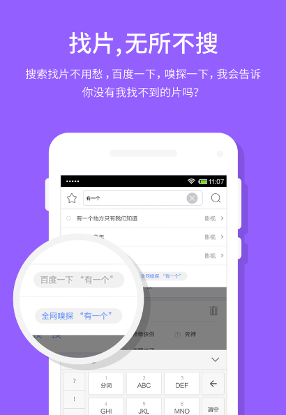 手机迅雷5.0不升级版