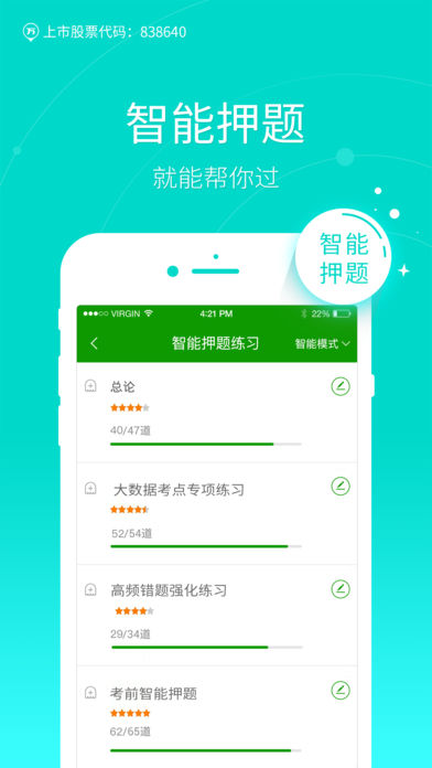 医学万题库