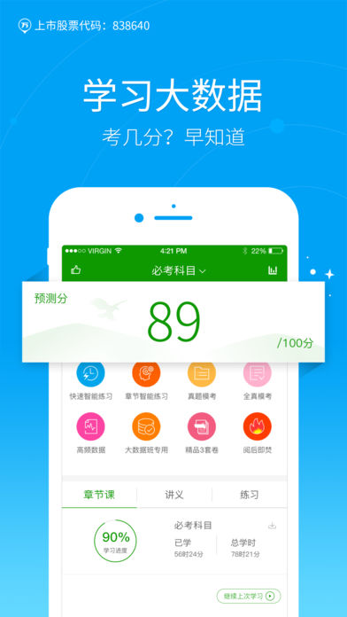 医学万题库