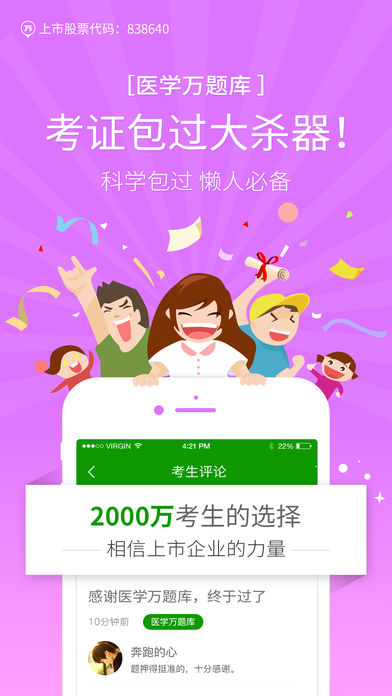医学万题库
