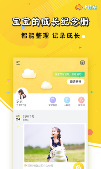 云朵树