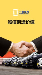 一号车市