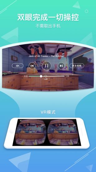VeeR VR