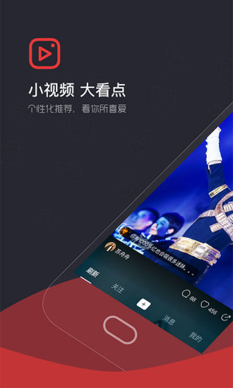看点视频