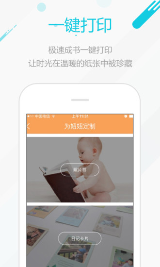 成长印记