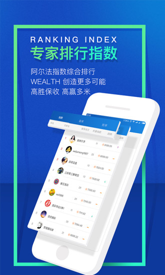 阿尔法球