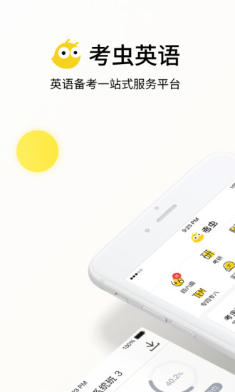 考虫