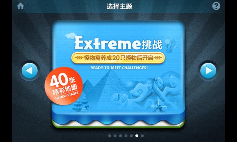 保卫萝卜