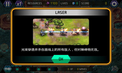 终极塔防 (Tower Defense)