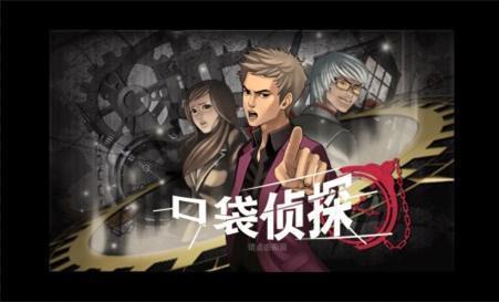 私家侦探