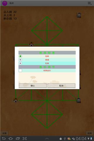 围虎(暂未上线)