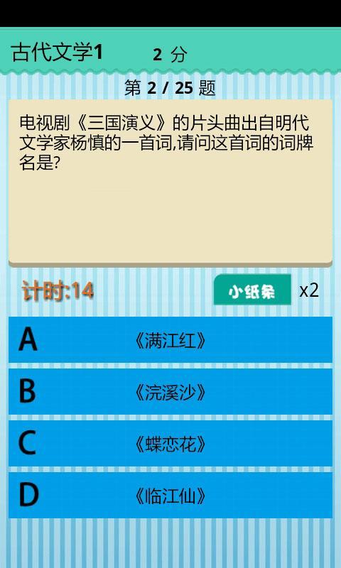 天天爱答题