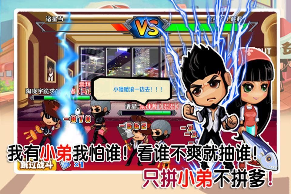 玩小弟