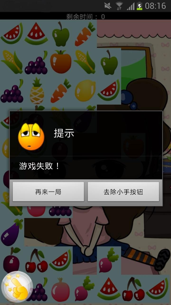 小希水果连连看益智游戏