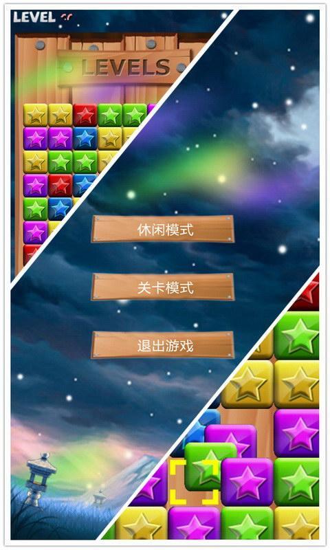 疯狂消灭星星