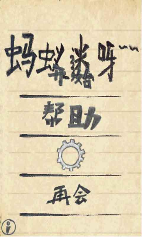 蚂蚁回家(暂未上线)