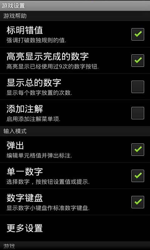 趣味数独