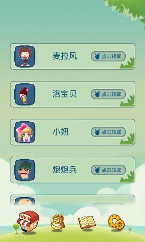 拉风宠物精灵