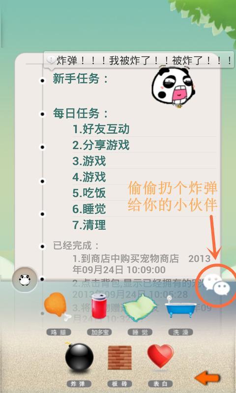 拉风宠物精灵