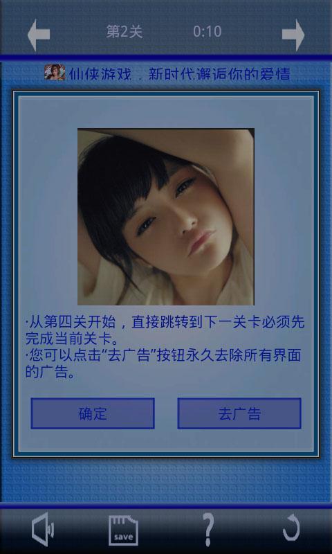 清纯美女拼图(暂未上线)