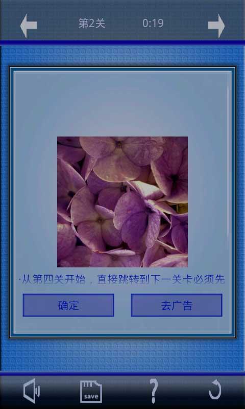 百花拼图