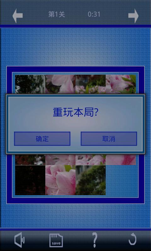百花拼图