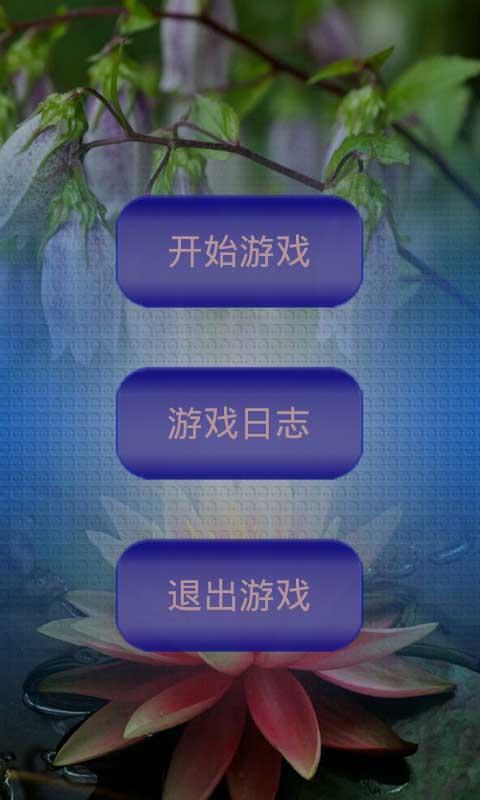 百花拼图