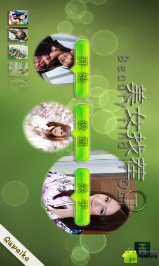 女找茬达人HD