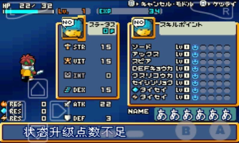 光明之魂