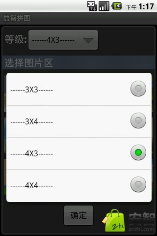 益智卡通拼图