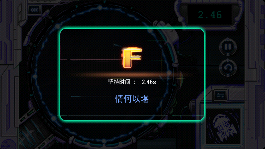 再电我就自爆