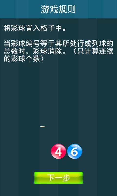 疯狂消除