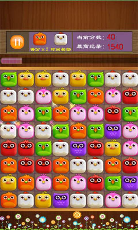傻鸟碰碰碰