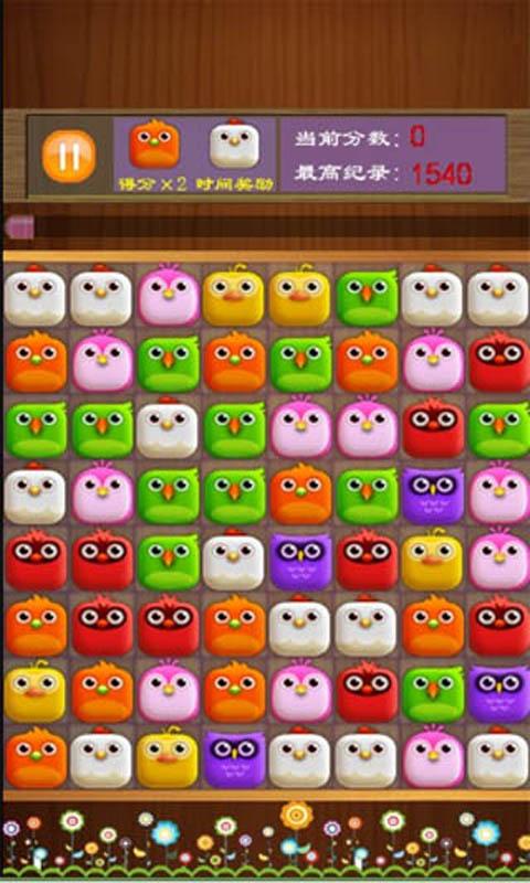 傻鸟碰碰碰