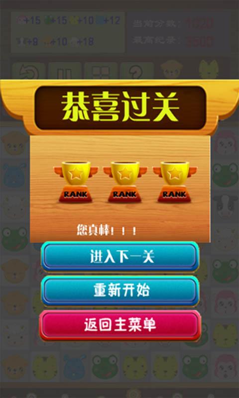 动感对对碰(暂未上线)