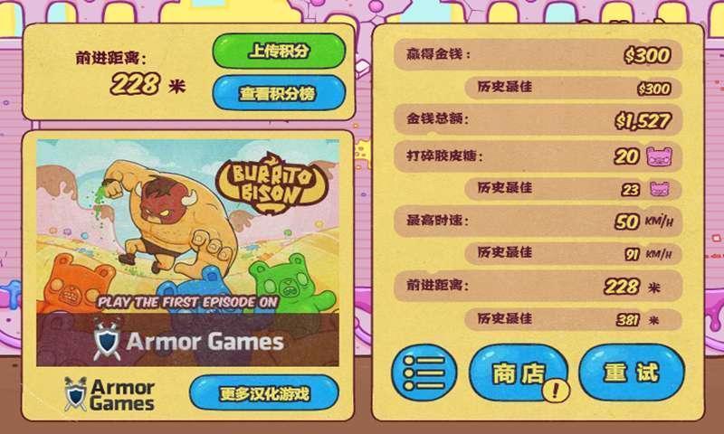 野牛复仇记
