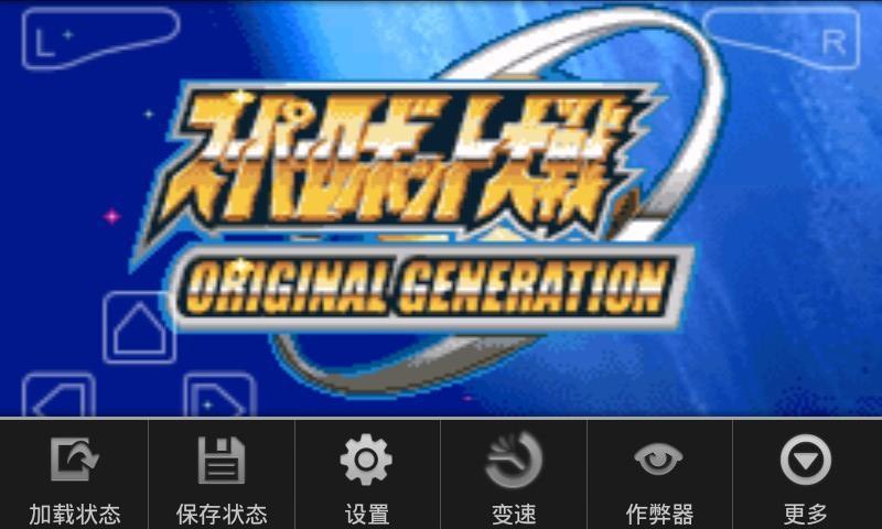 超级机器人大战OG
