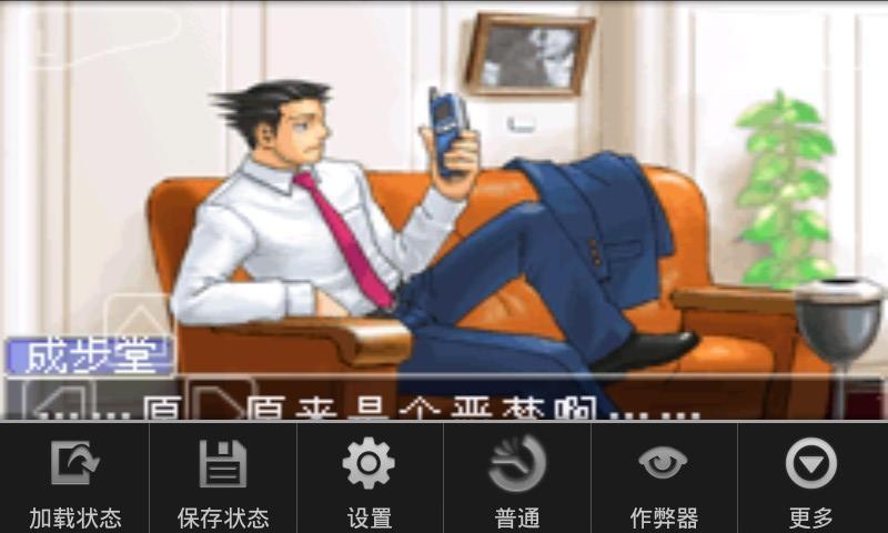逆转裁判2