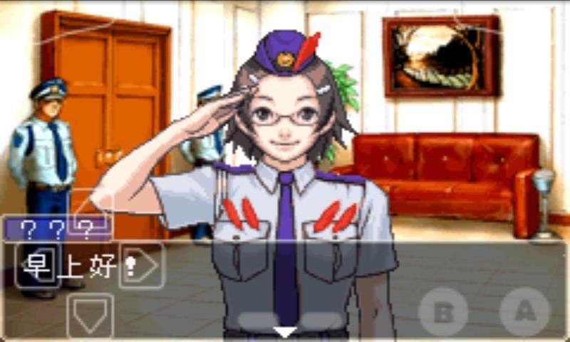 逆转裁判2