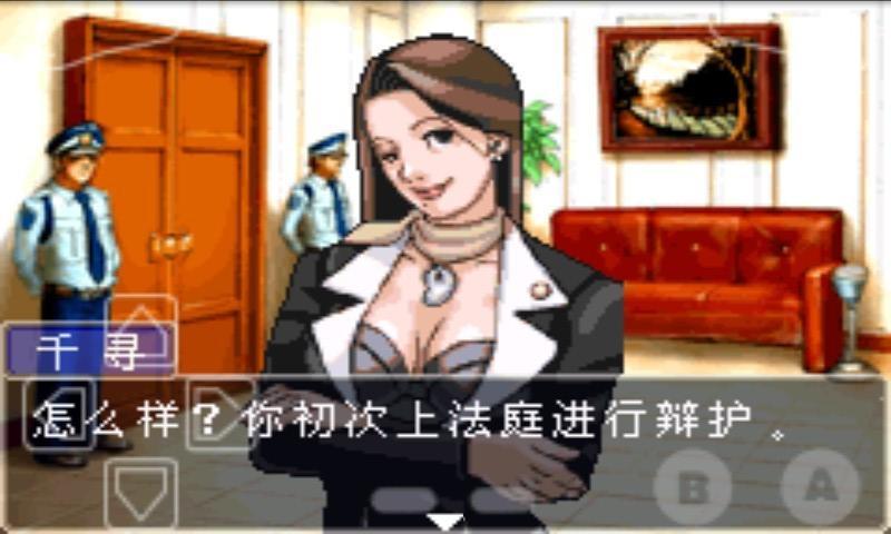 逆转裁判