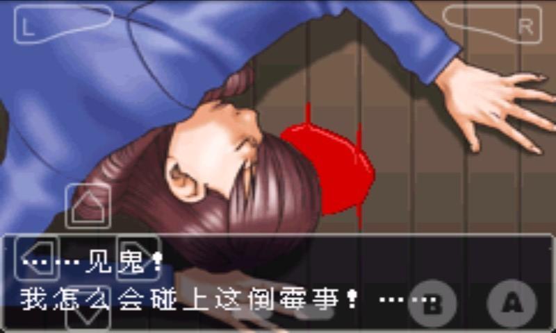 逆转裁判