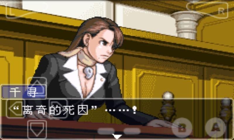 逆转裁判3