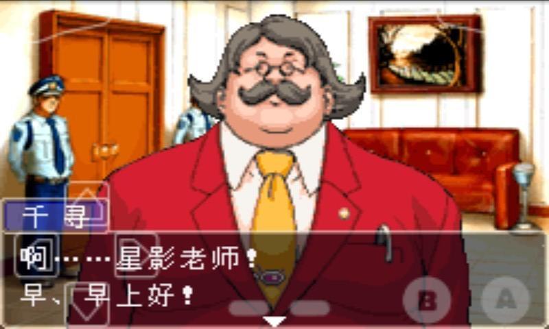逆转裁判3