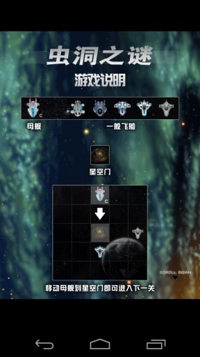 虫洞之谜(暂未上线)