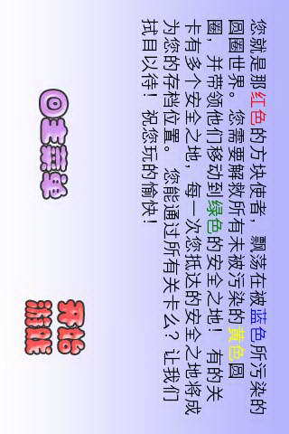 最难解救游戏(暂未上线)